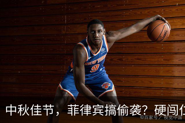 中秋佳节，菲律宾搞偷袭？硬闯仁爱礁送补给，我海警被迫“加班”