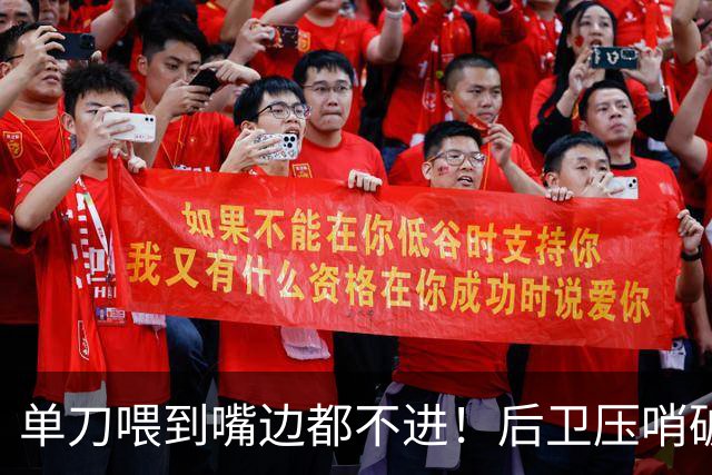 单刀喂到嘴边都不进！后卫压哨破门！国足突然变阵4人全力冲4强，半场1-0打懵泰国，毛伟杰这脚看得人血压飙升，活该被该换下