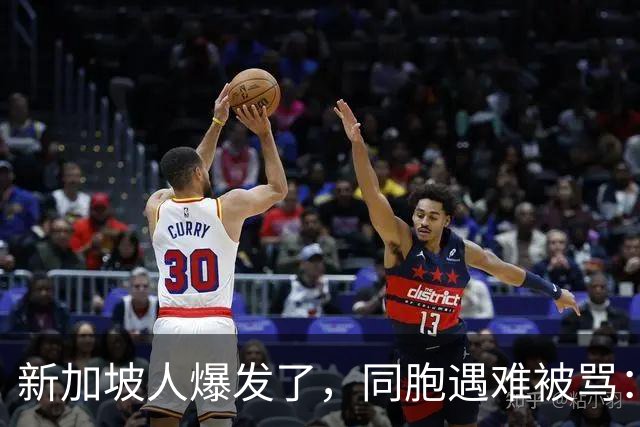 新加坡人爆发了，同胞遇难被骂：滚回印度！李显龙黄循财先后发声