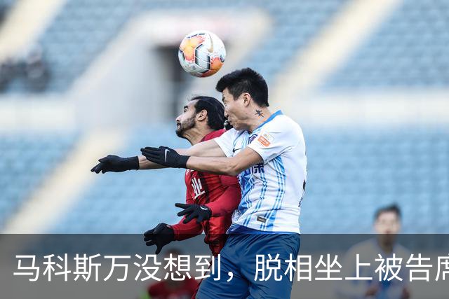 马科斯万没想到，脱相坐上被告席的杜特尔特，在海牙打了场翻身仗